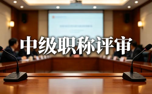 运动防护师职称汇总表2份
